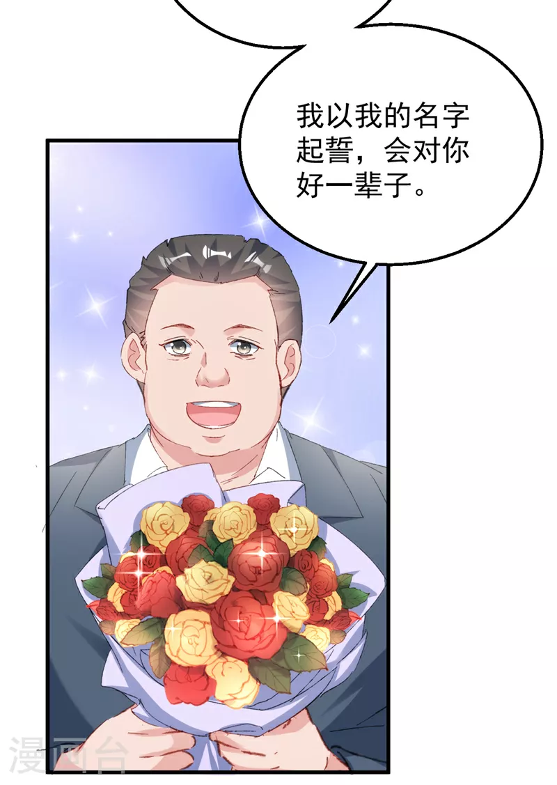 第155话 别开玩笑了！ 第9页