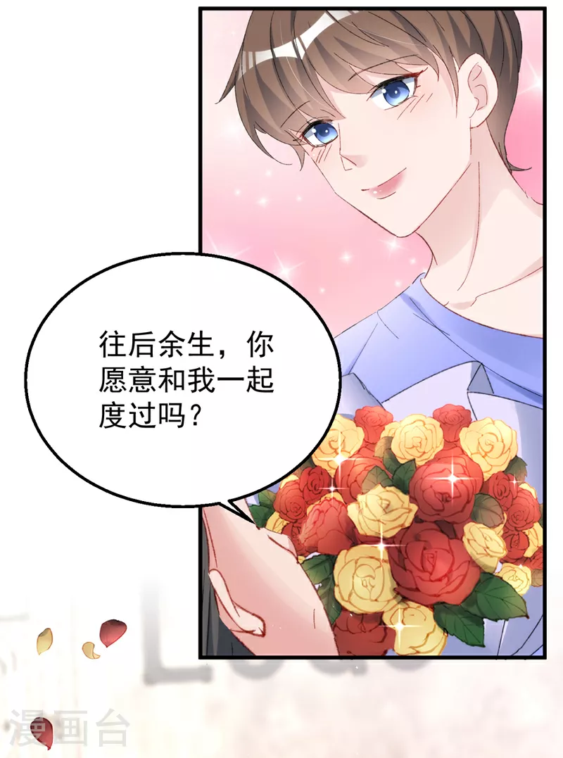 第155话 别开玩笑了！ 第10页