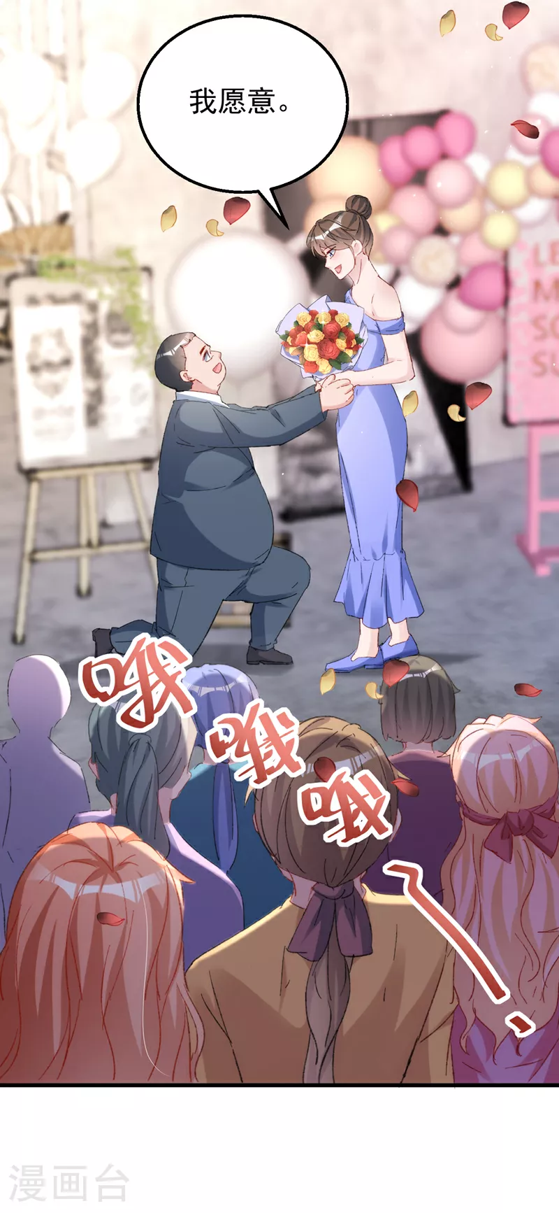 第155话 别开玩笑了！ 第11页