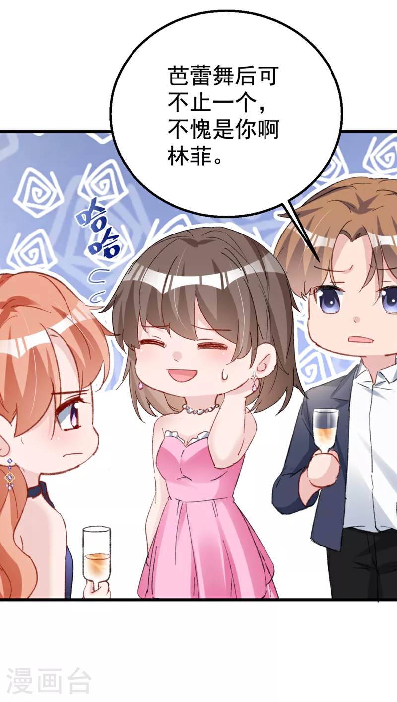 第155话 别开玩笑了！ 第13页