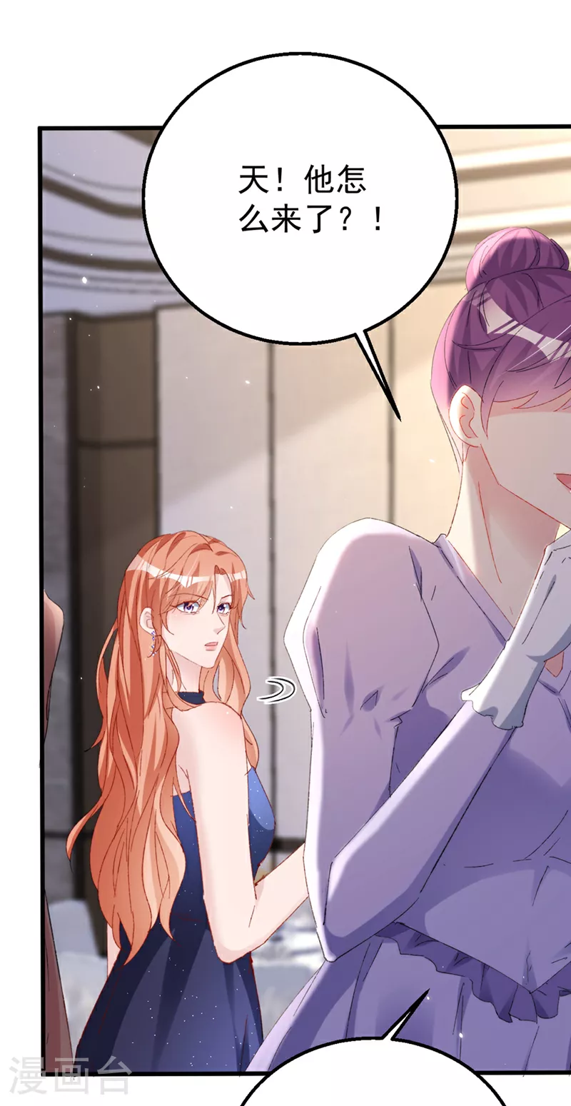 第155话 别开玩笑了！ 第14页