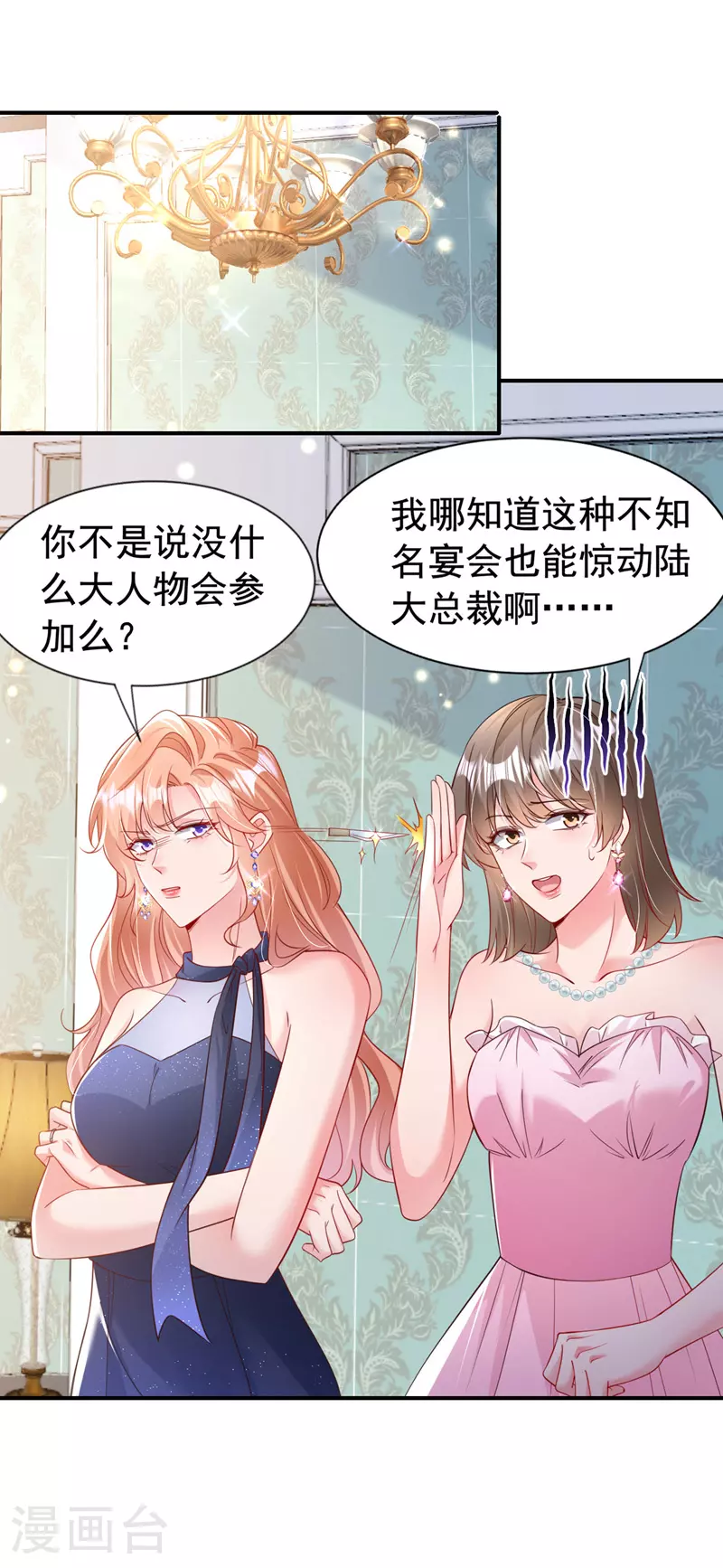 第155话 别开玩笑了！ 第24页