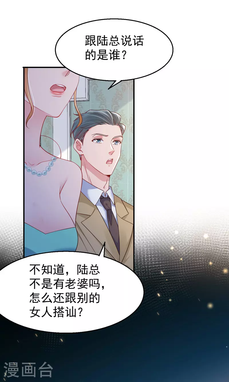 第155话 别开玩笑了！ 第26页