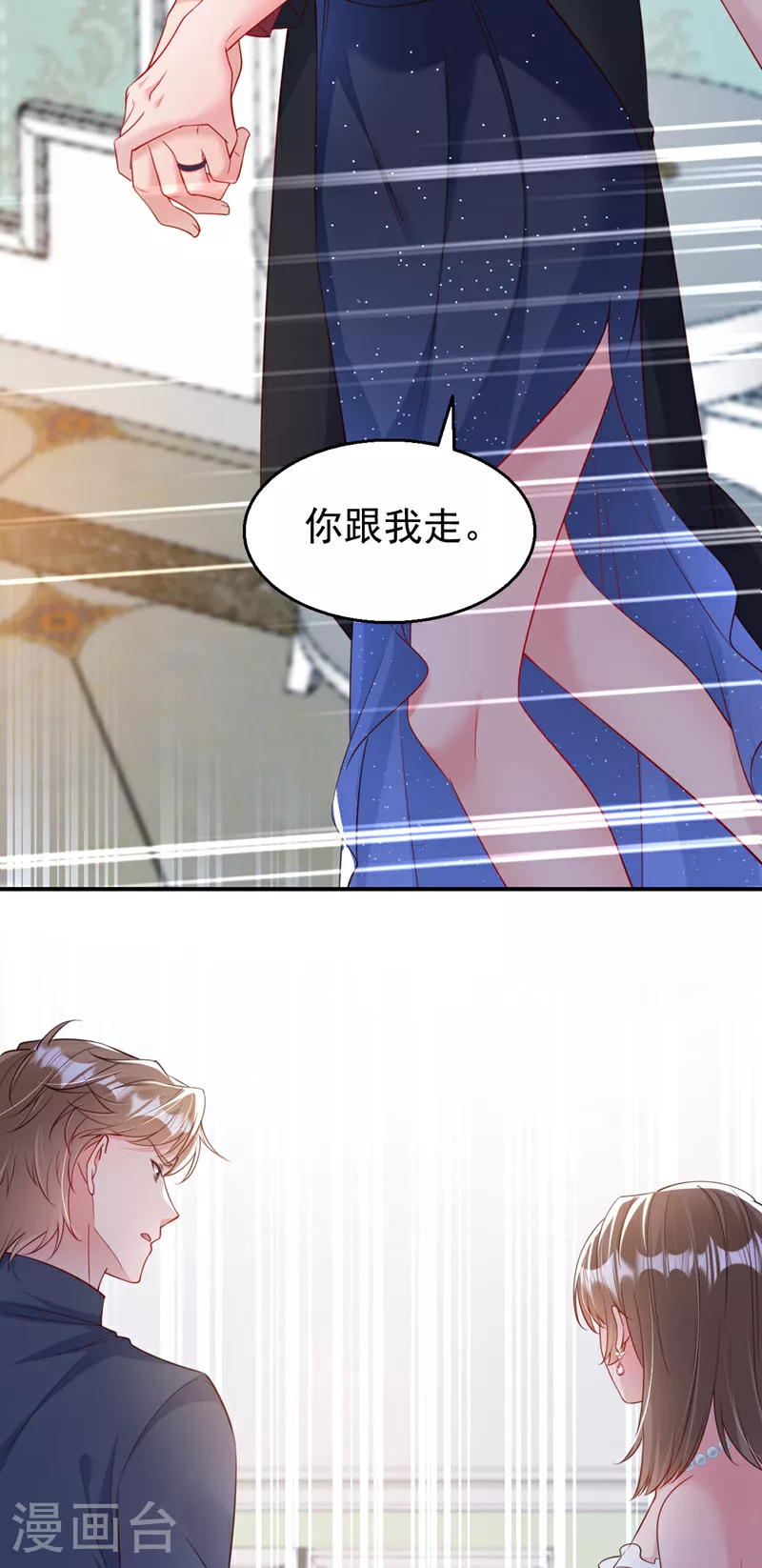 第155话 别开玩笑了！ 第29页
