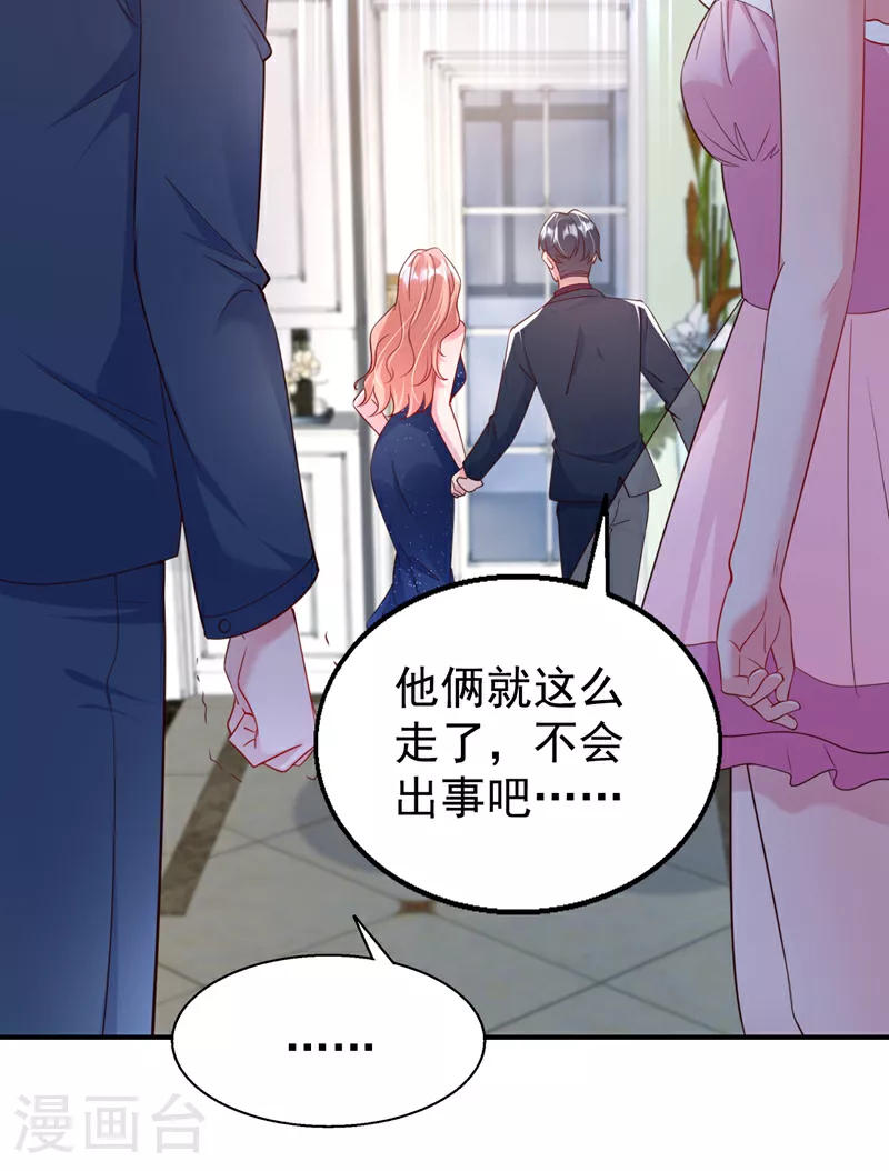 第155话 别开玩笑了！ 第30页