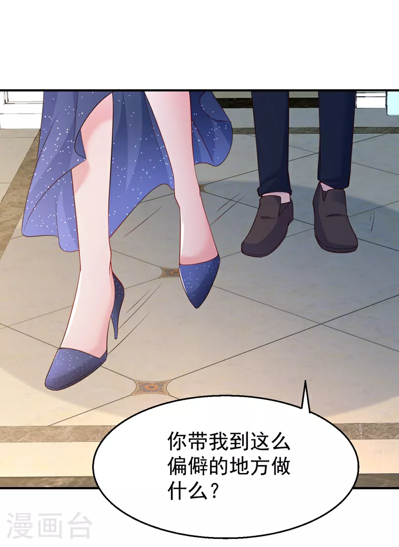 第155话 别开玩笑了！ 第31页