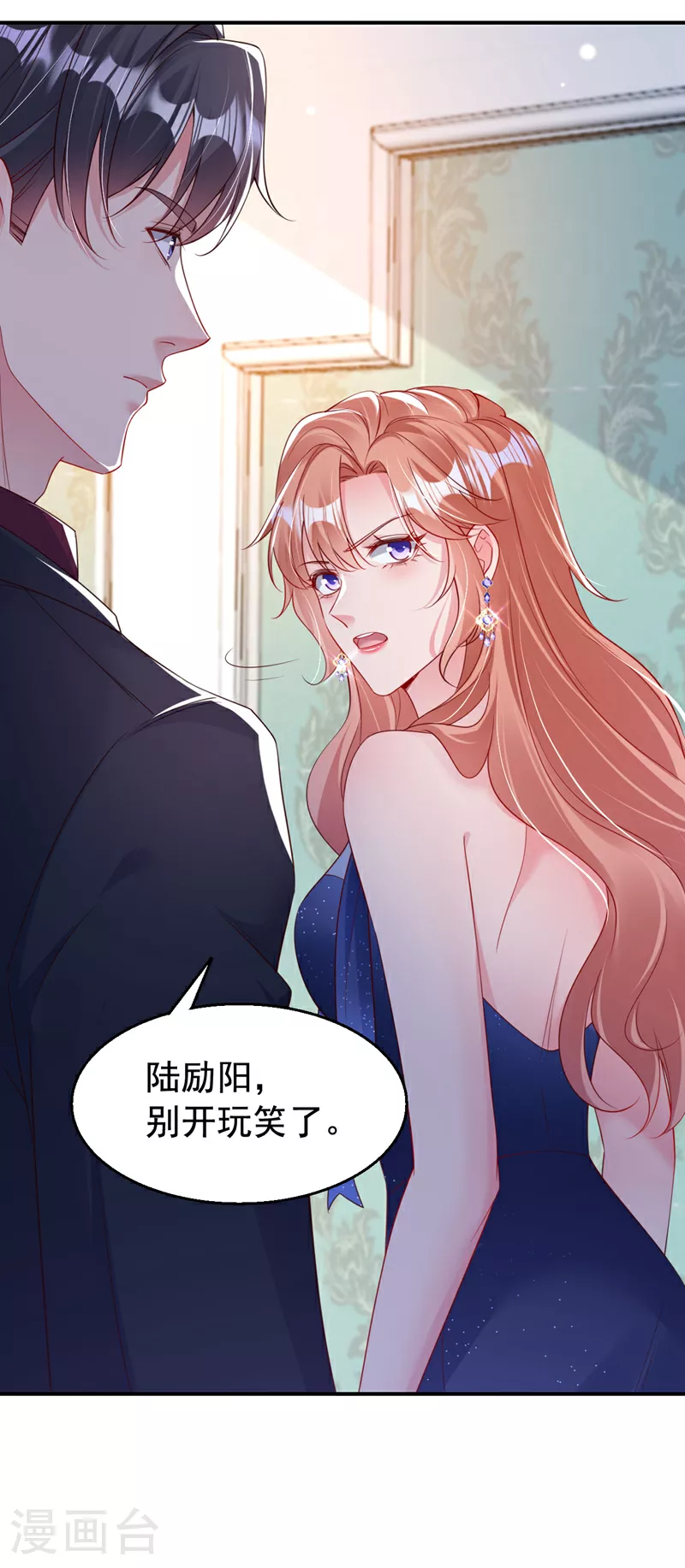 第155话 别开玩笑了！ 第32页