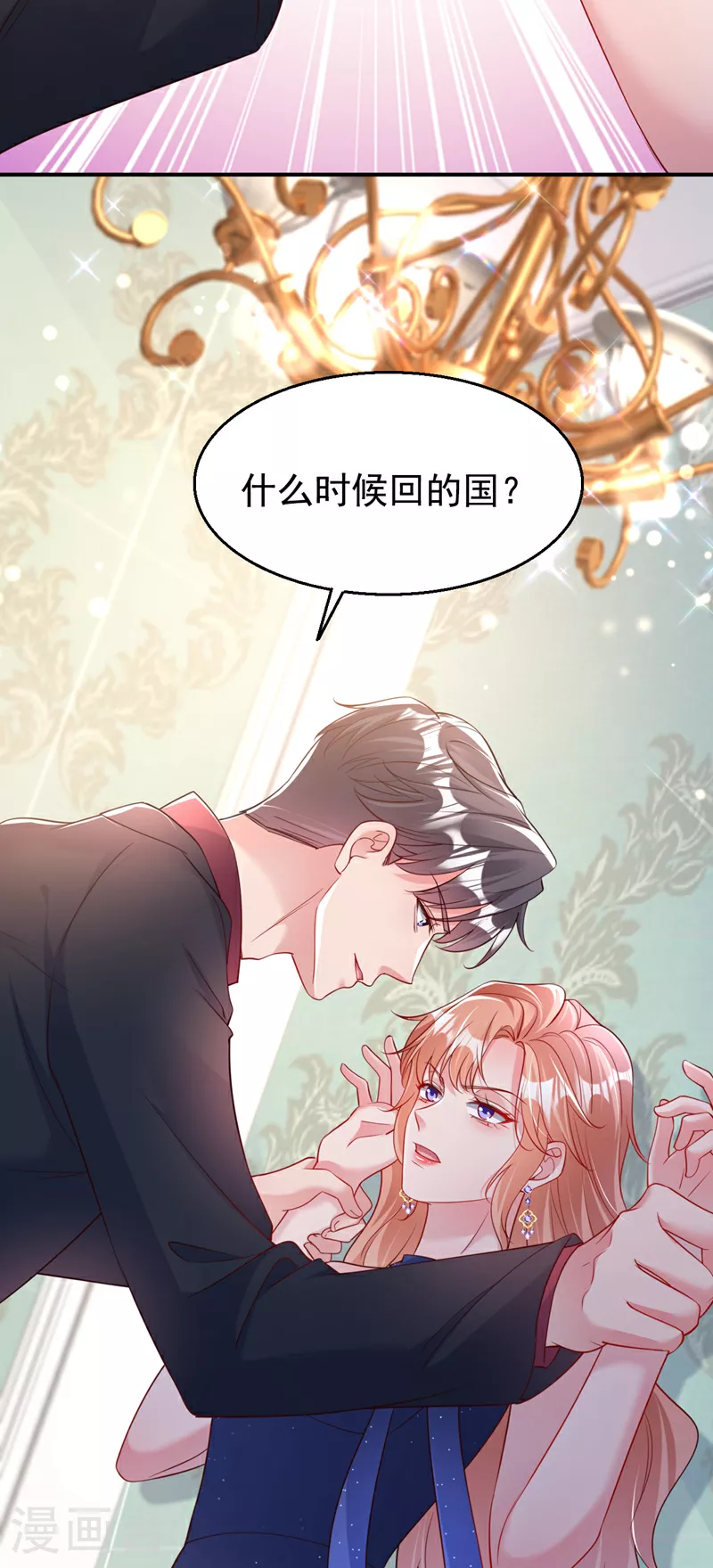 第155话 别开玩笑了！ 第35页