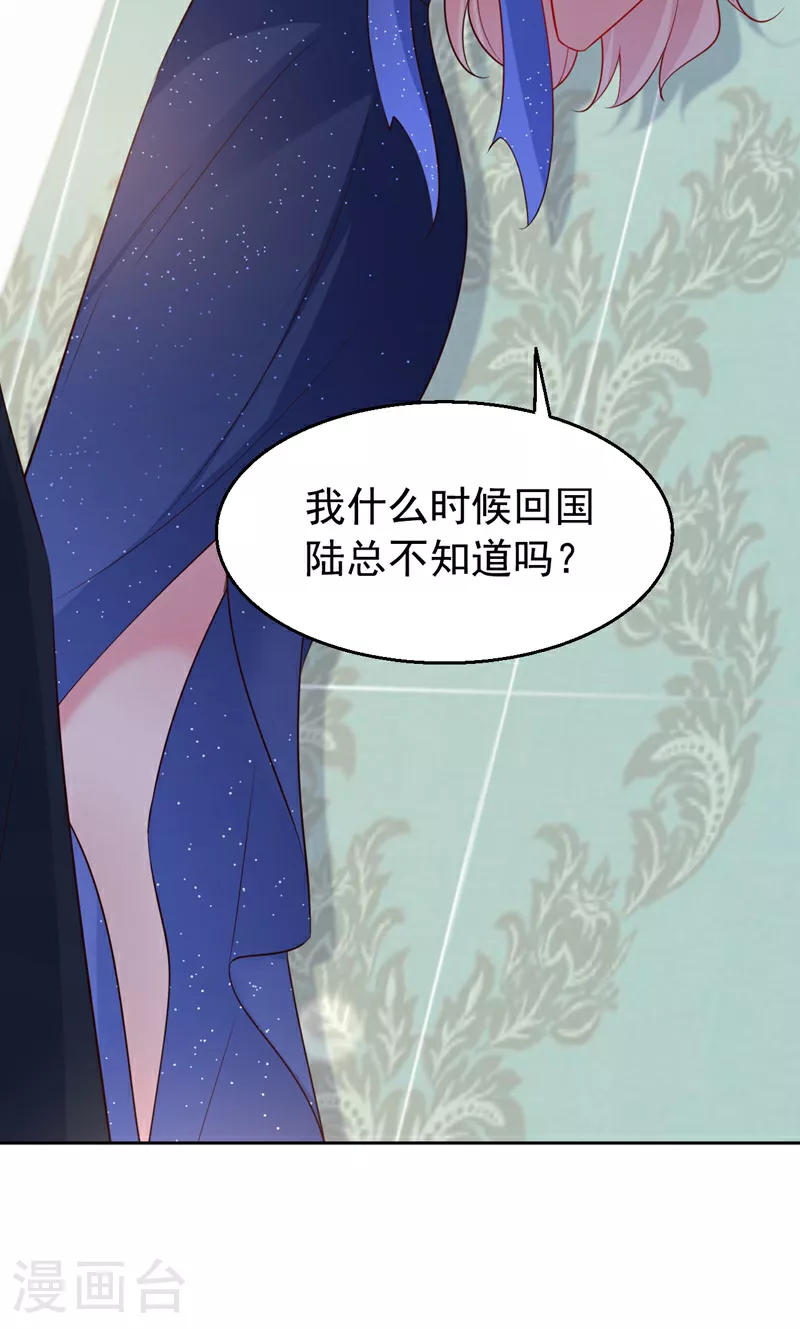 第155话 别开玩笑了！ 第36页
