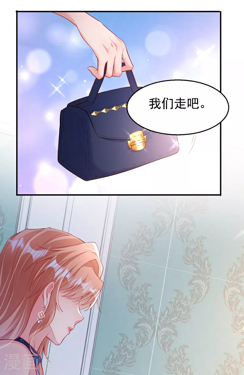 第156话 别动，我就抱一会 第10页