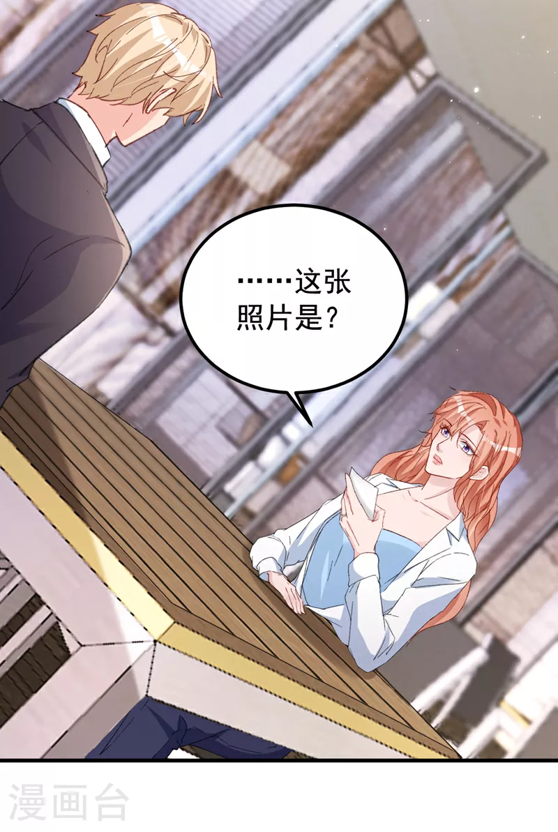第157话 我和你不熟！ 第7页