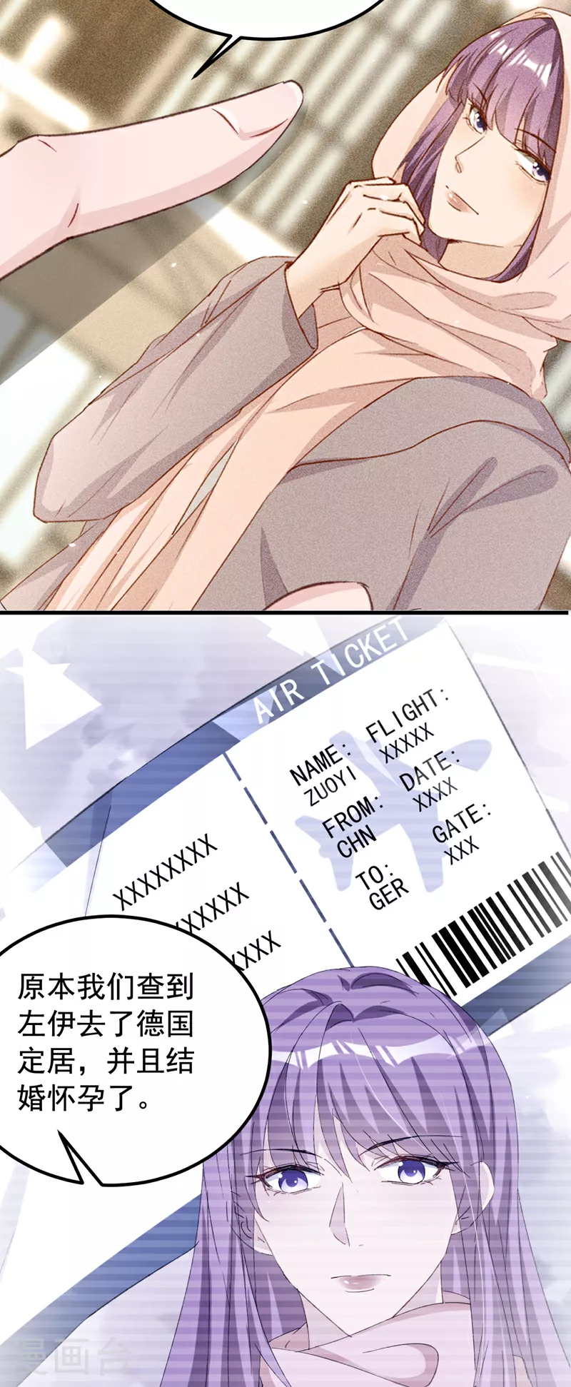 第157话 我和你不熟！ 第9页