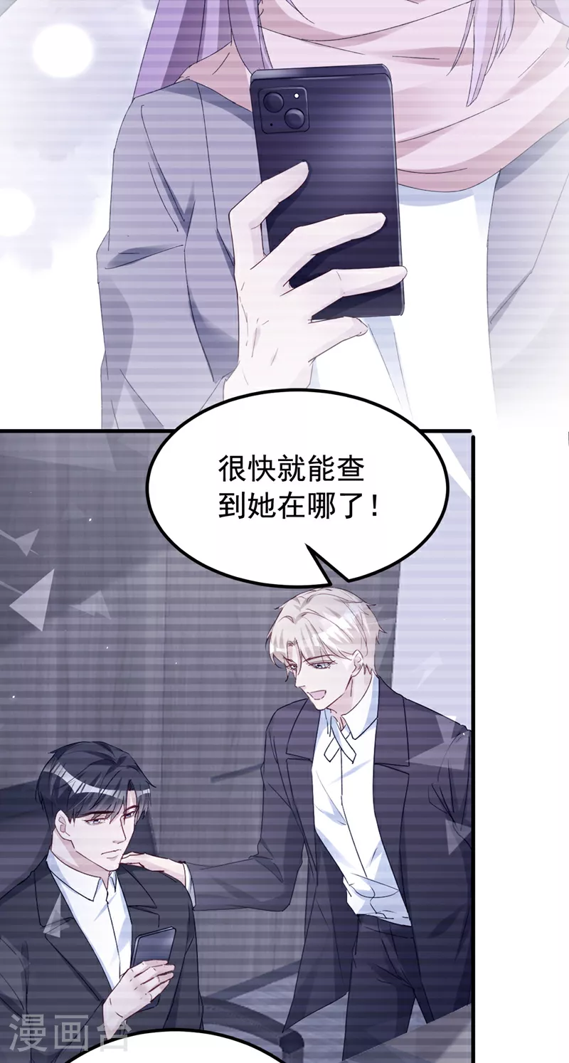 第157话 我和你不熟！ 第10页