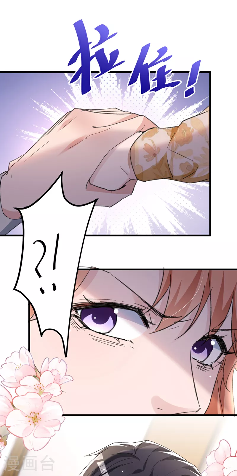 第157话 我和你不熟！ 第25页