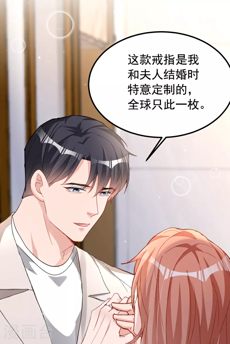 第157话 我和你不熟！ 第29页