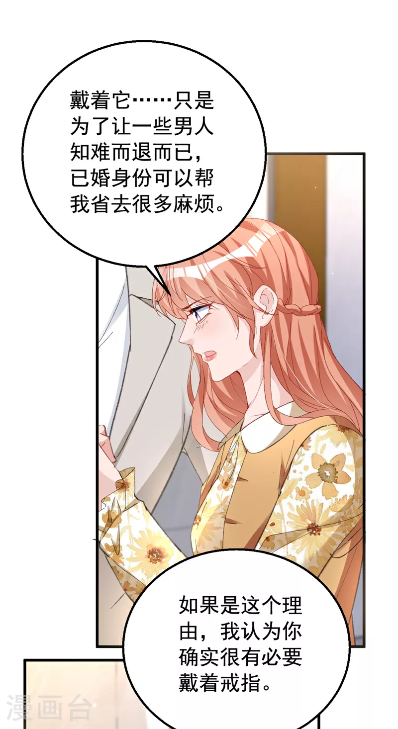 第158话 请你自重 第2页