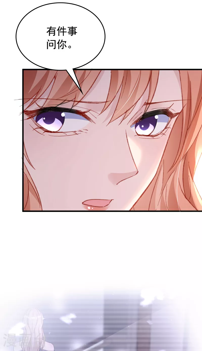 第158话 请你自重 第7页