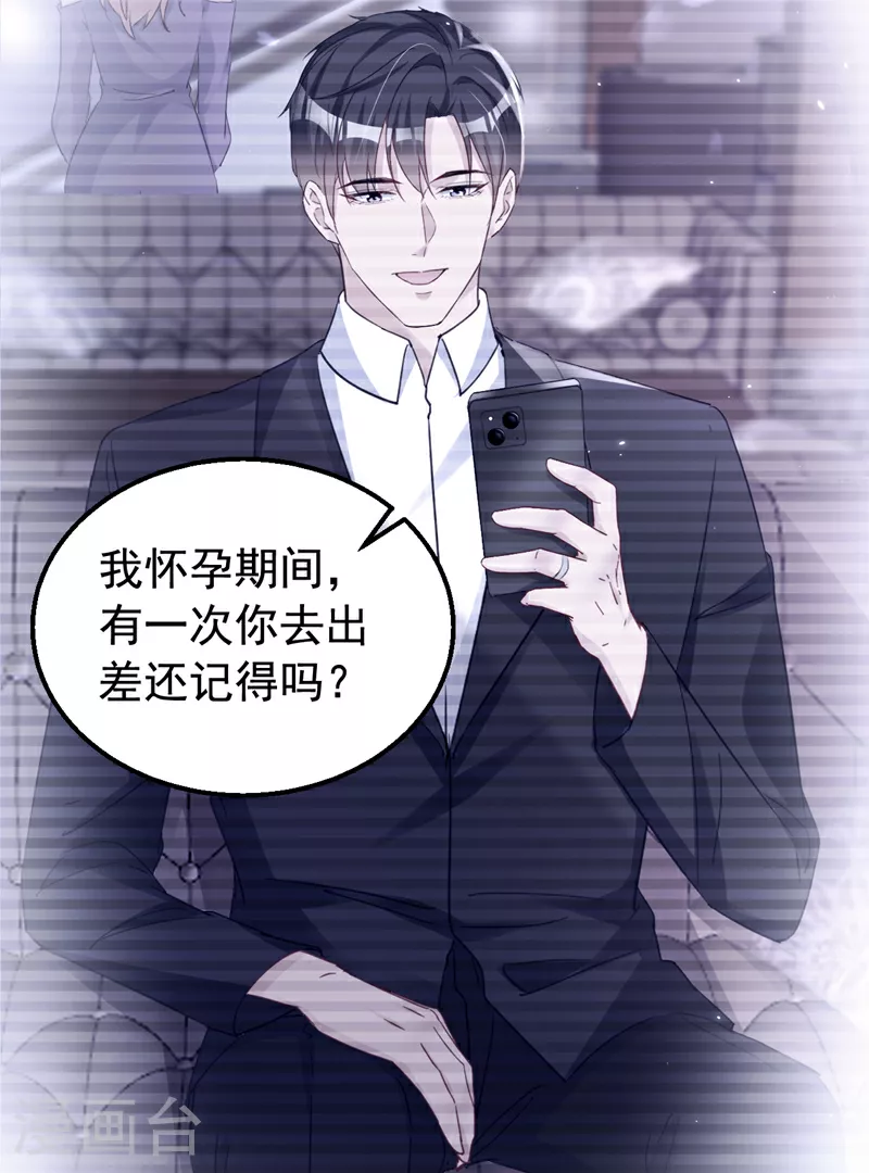 第158话 请你自重 第8页
