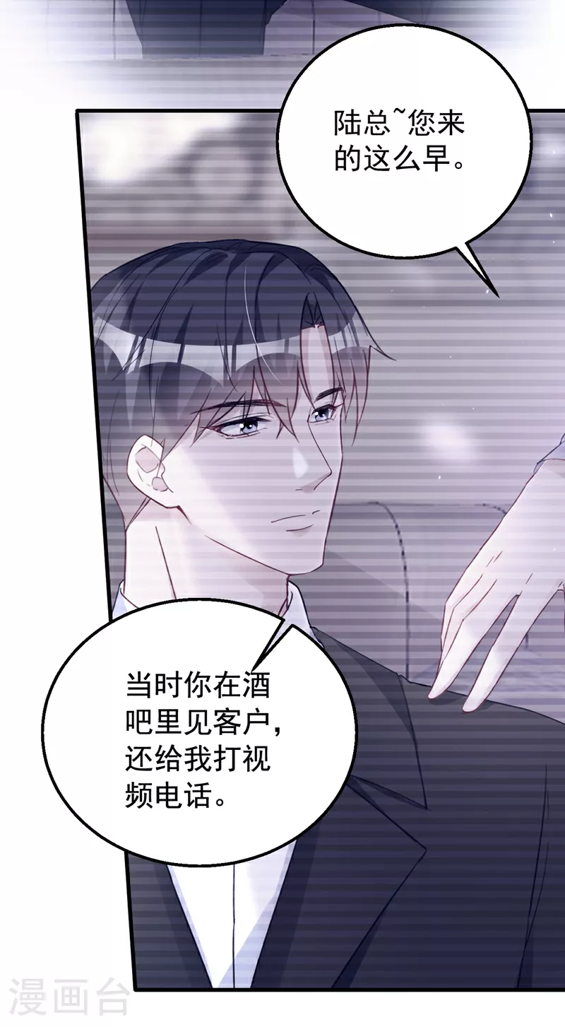 第158话 请你自重 第9页