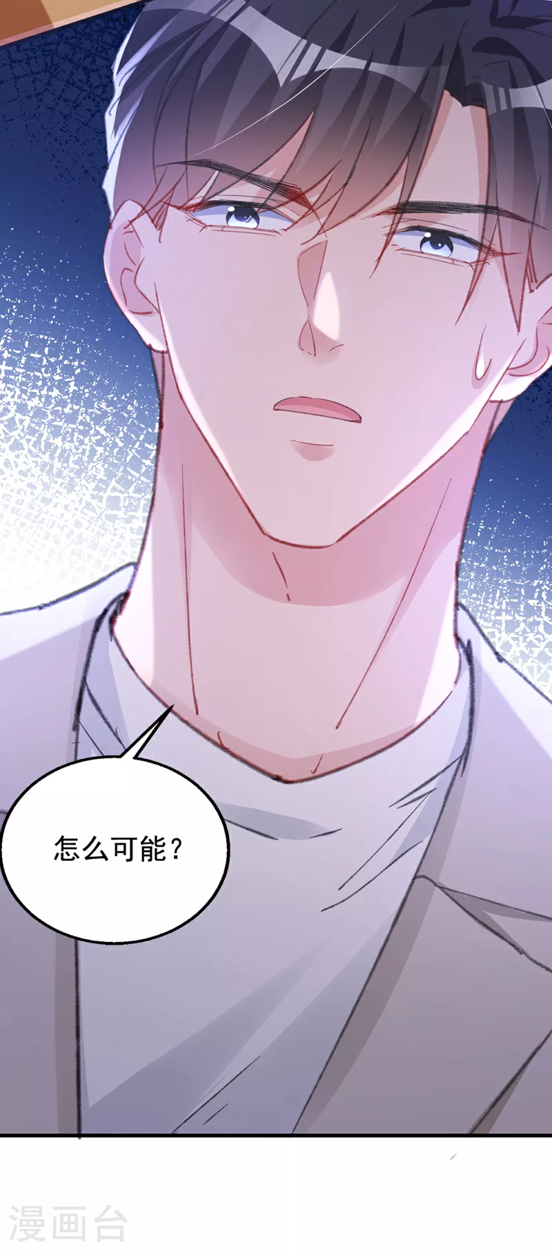 第158话 请你自重 第12页