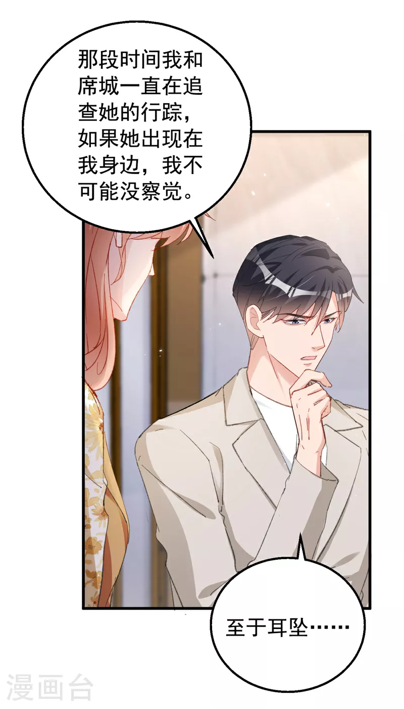 第158话 请你自重 第13页