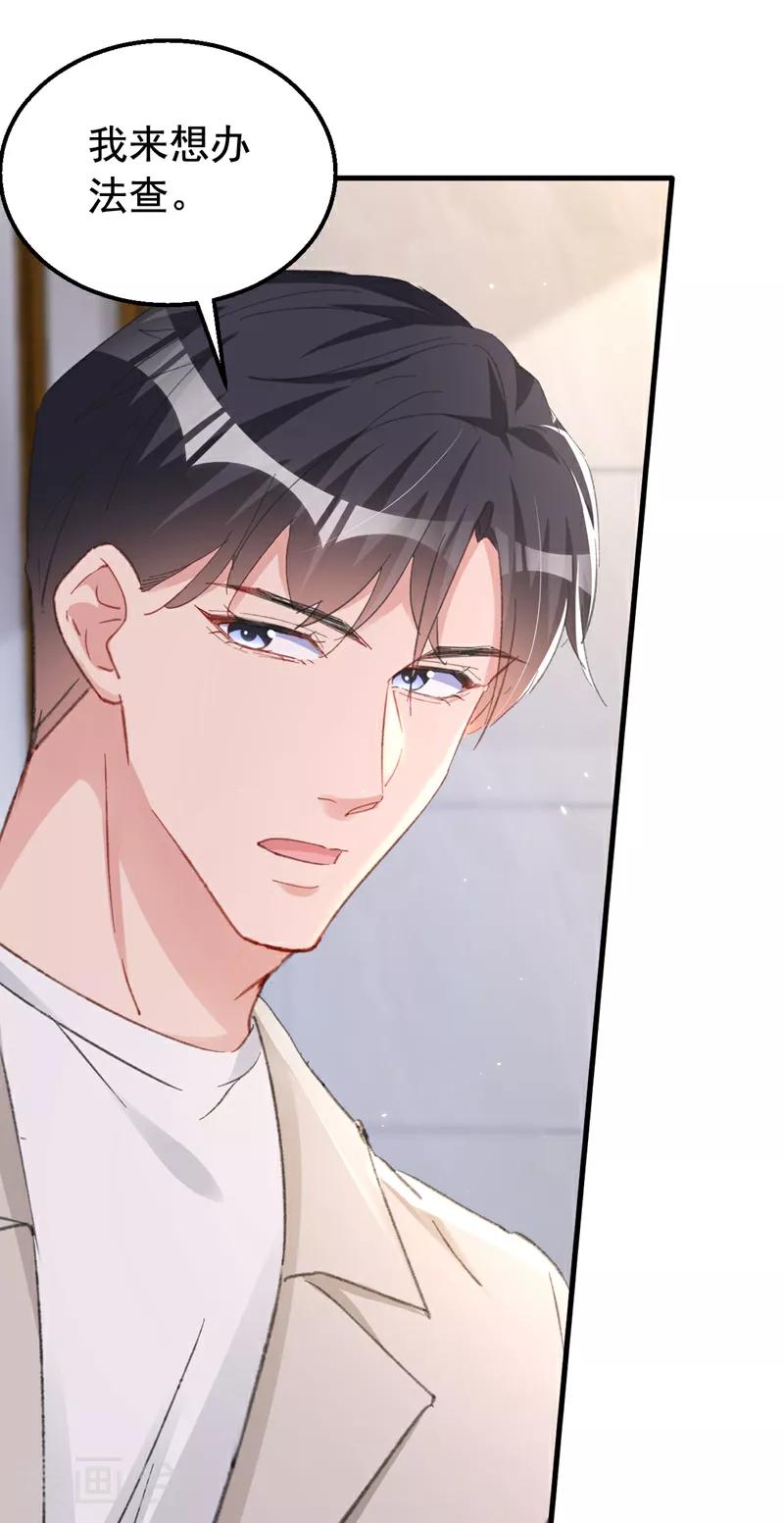第158话 请你自重 第14页