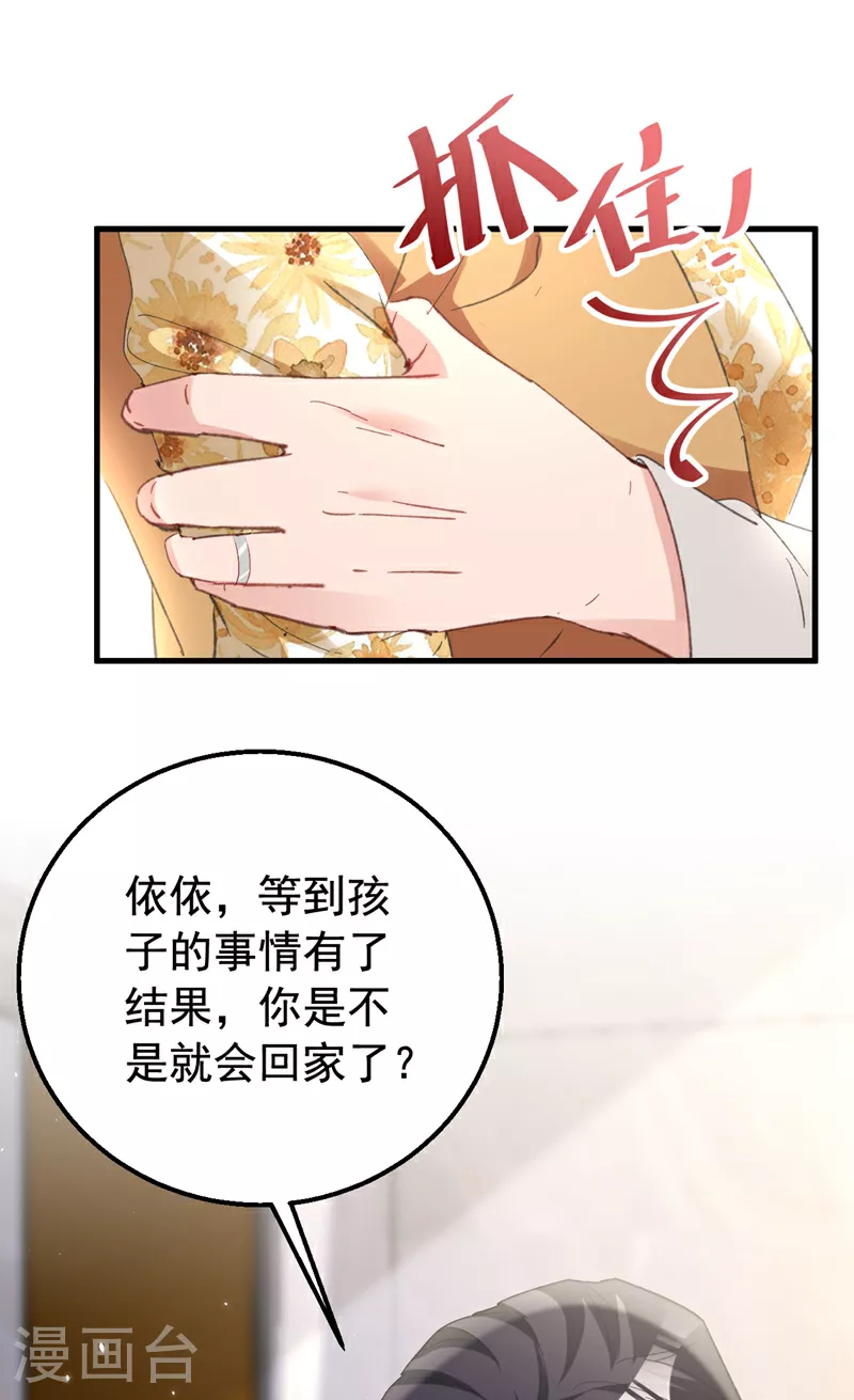第158话 请你自重 第18页