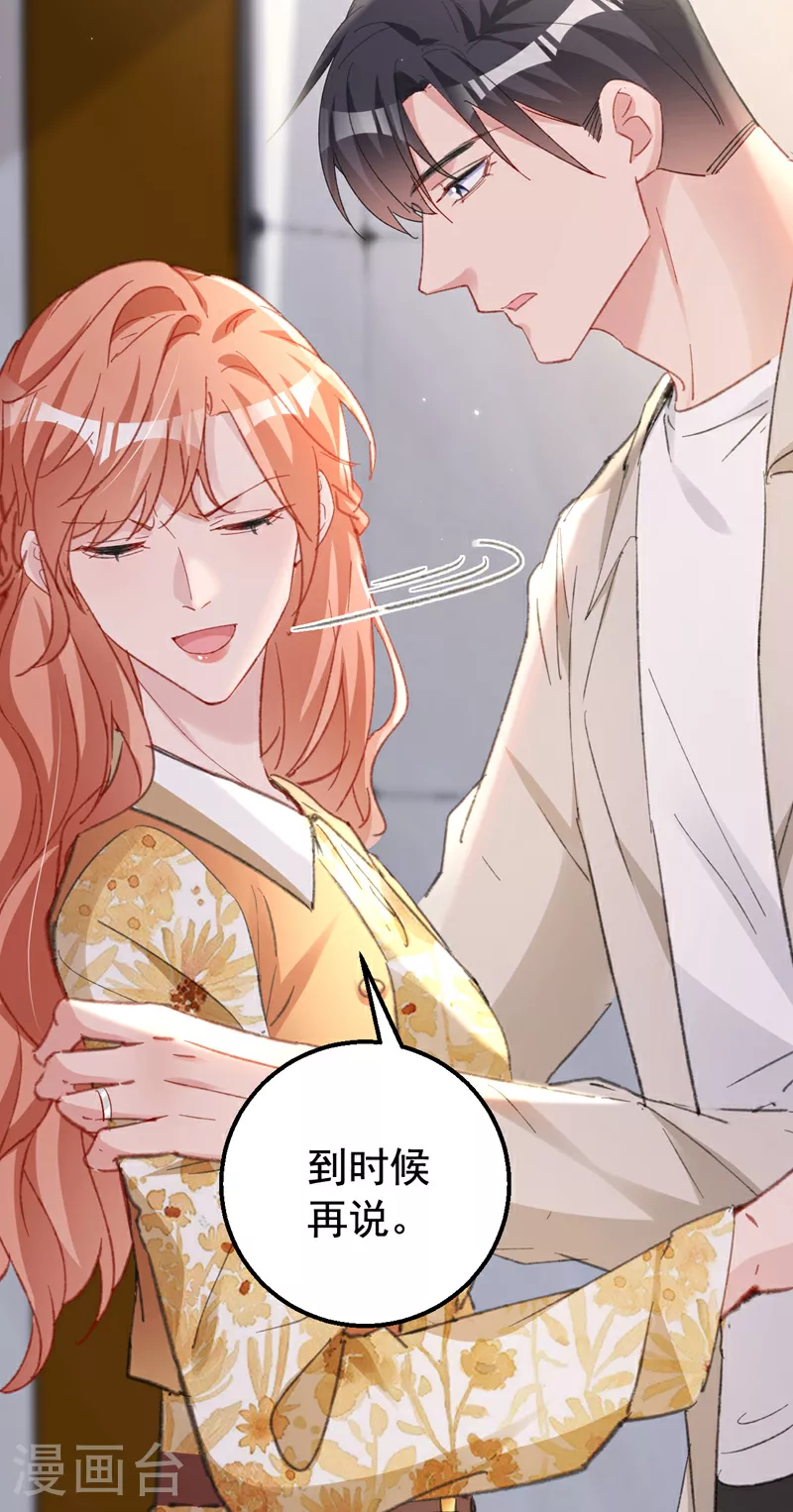 第158话 请你自重 第19页