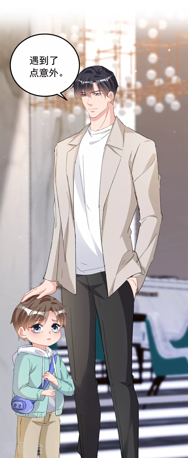 第158话 请你自重 第24页