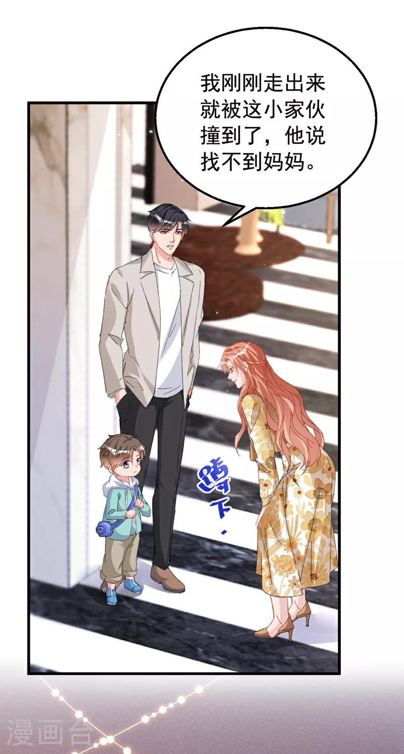 第158话 请你自重 第27页