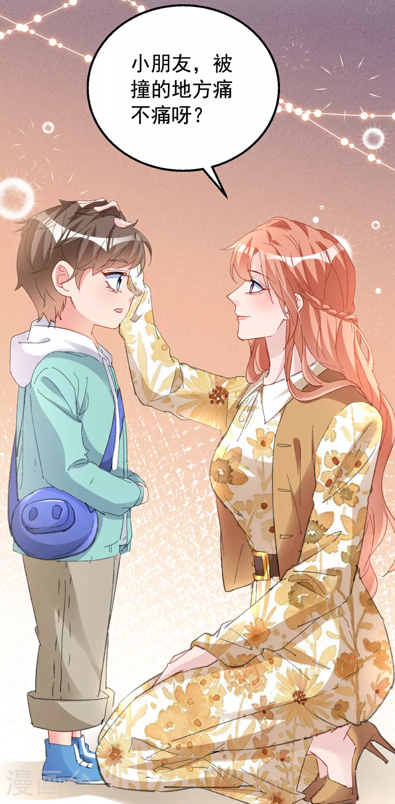 第158话 请你自重 第28页