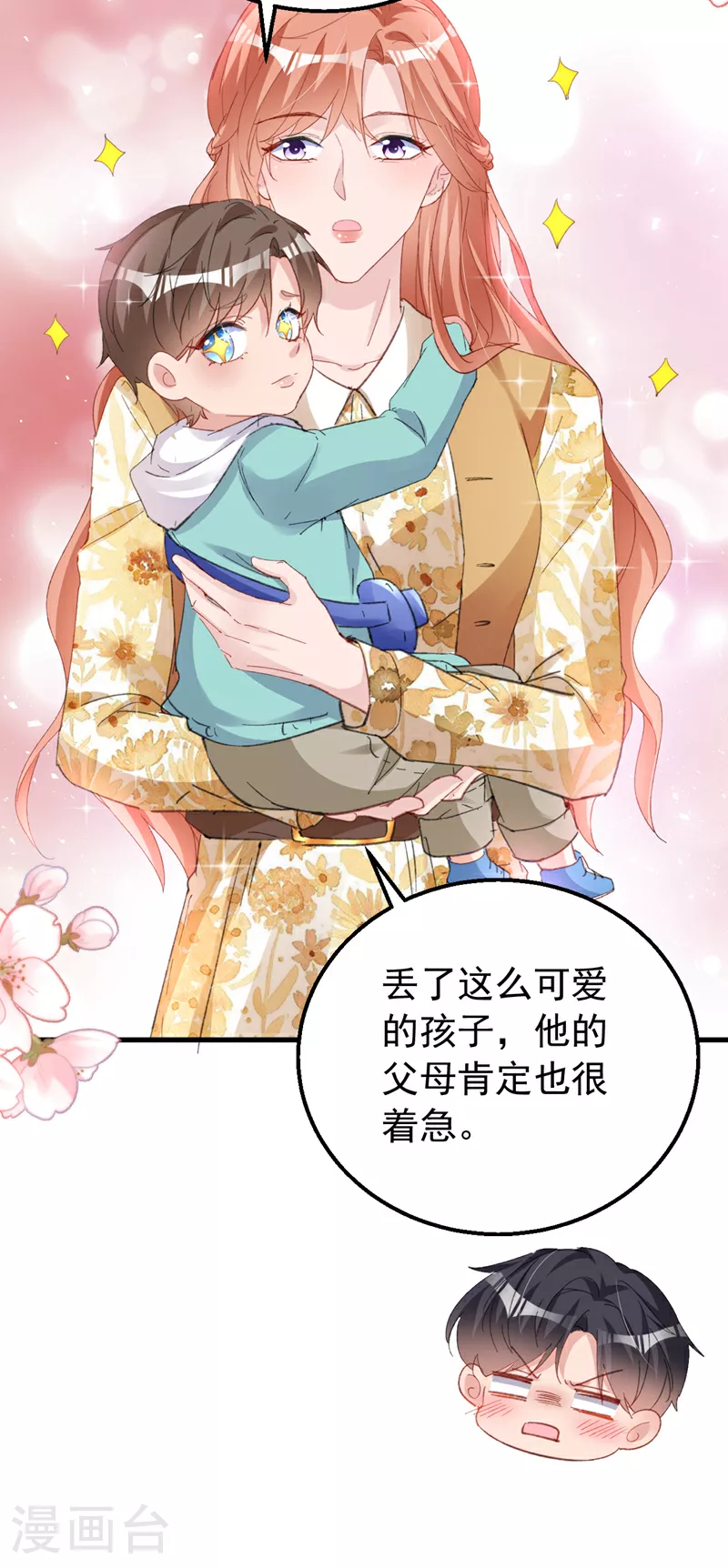 第159话 叔叔姐姐快来！ 第7页