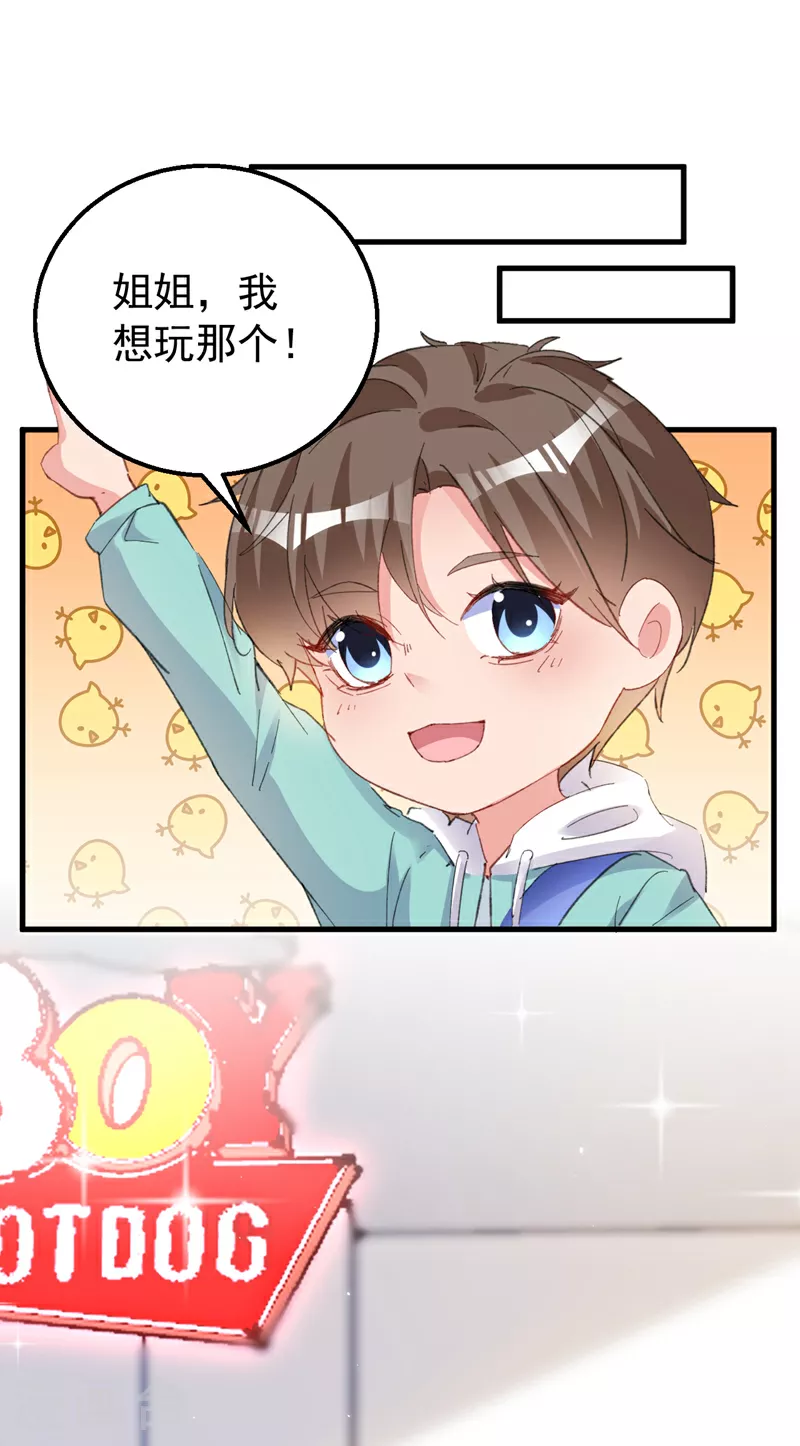 第159话 叔叔姐姐快来！ 第8页