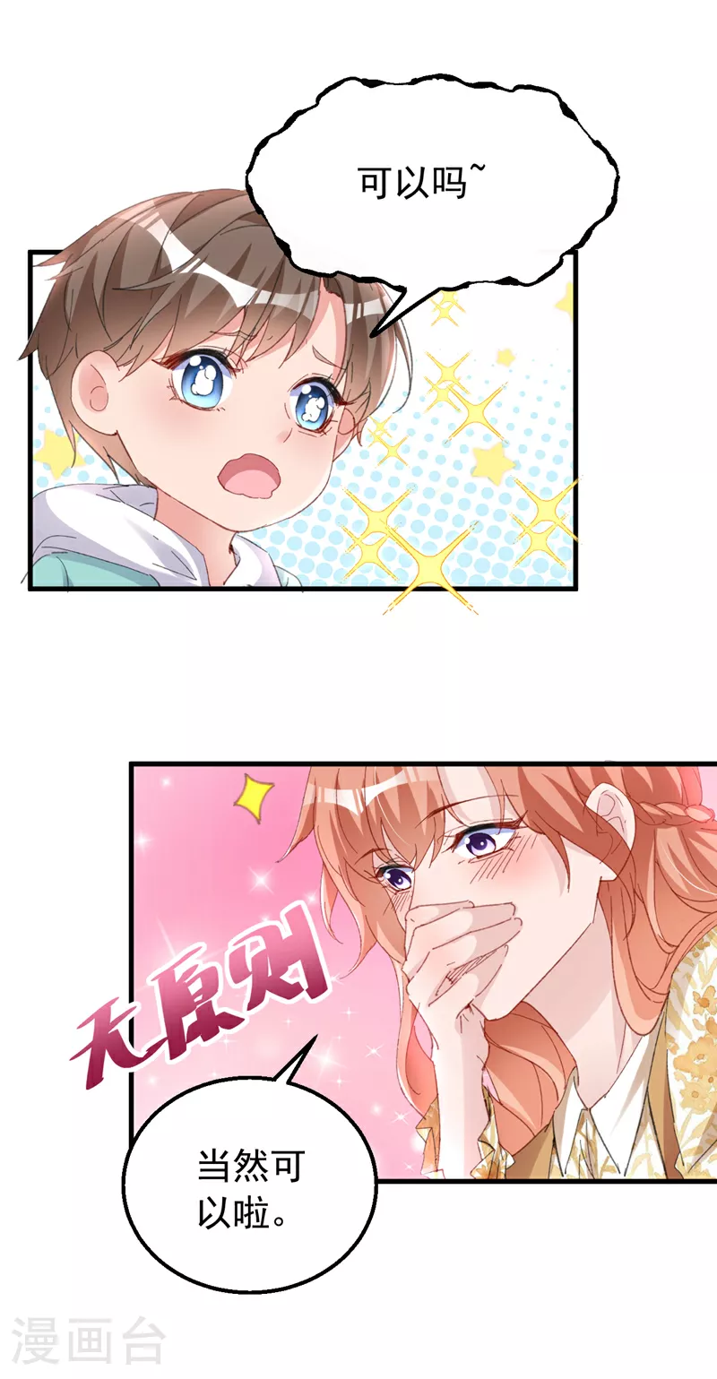 第159话 叔叔姐姐快来！ 第10页