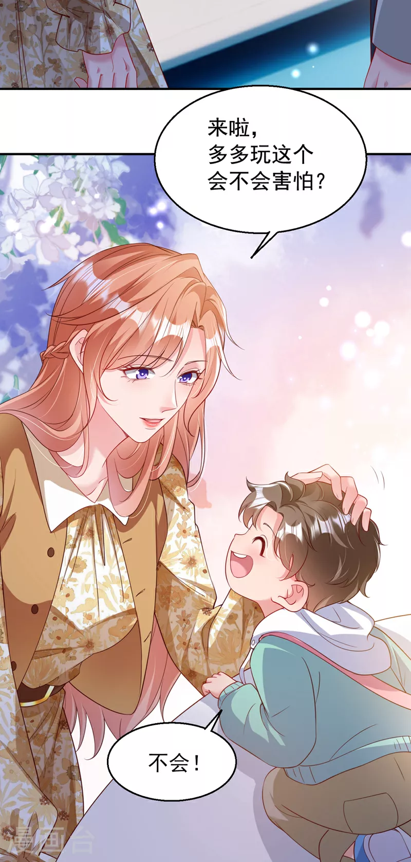 第159话 叔叔姐姐快来！ 第16页