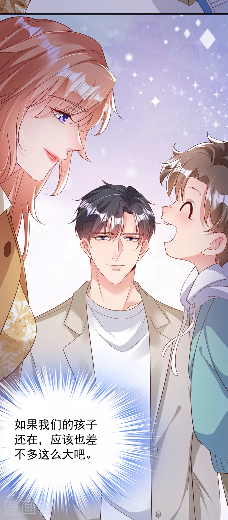 第159话 叔叔姐姐快来！ 第17页