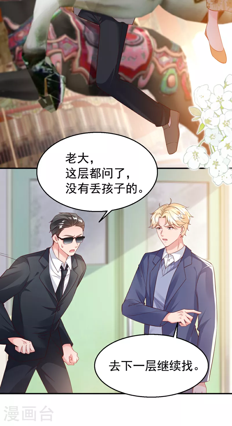 第159话 叔叔姐姐快来！ 第22页