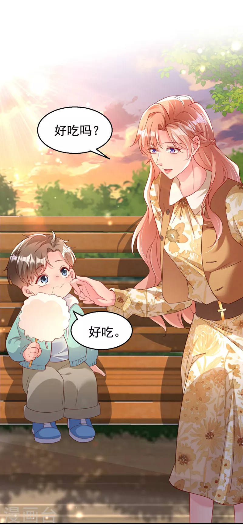 第159话 叔叔姐姐快来！ 第23页