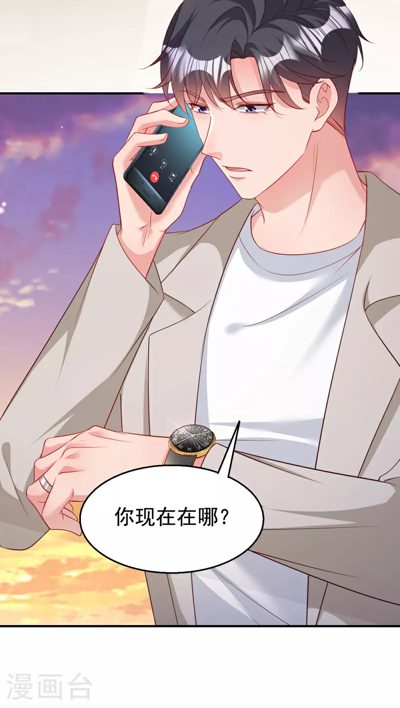 第159话 叔叔姐姐快来！ 第27页
