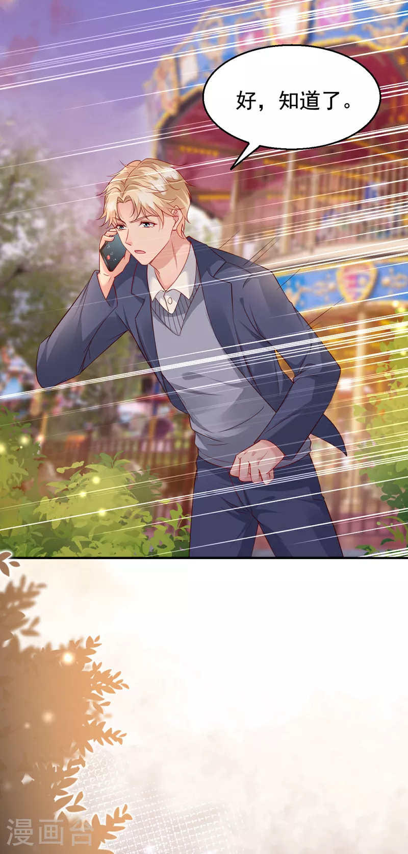 第159话 叔叔姐姐快来！ 第29页