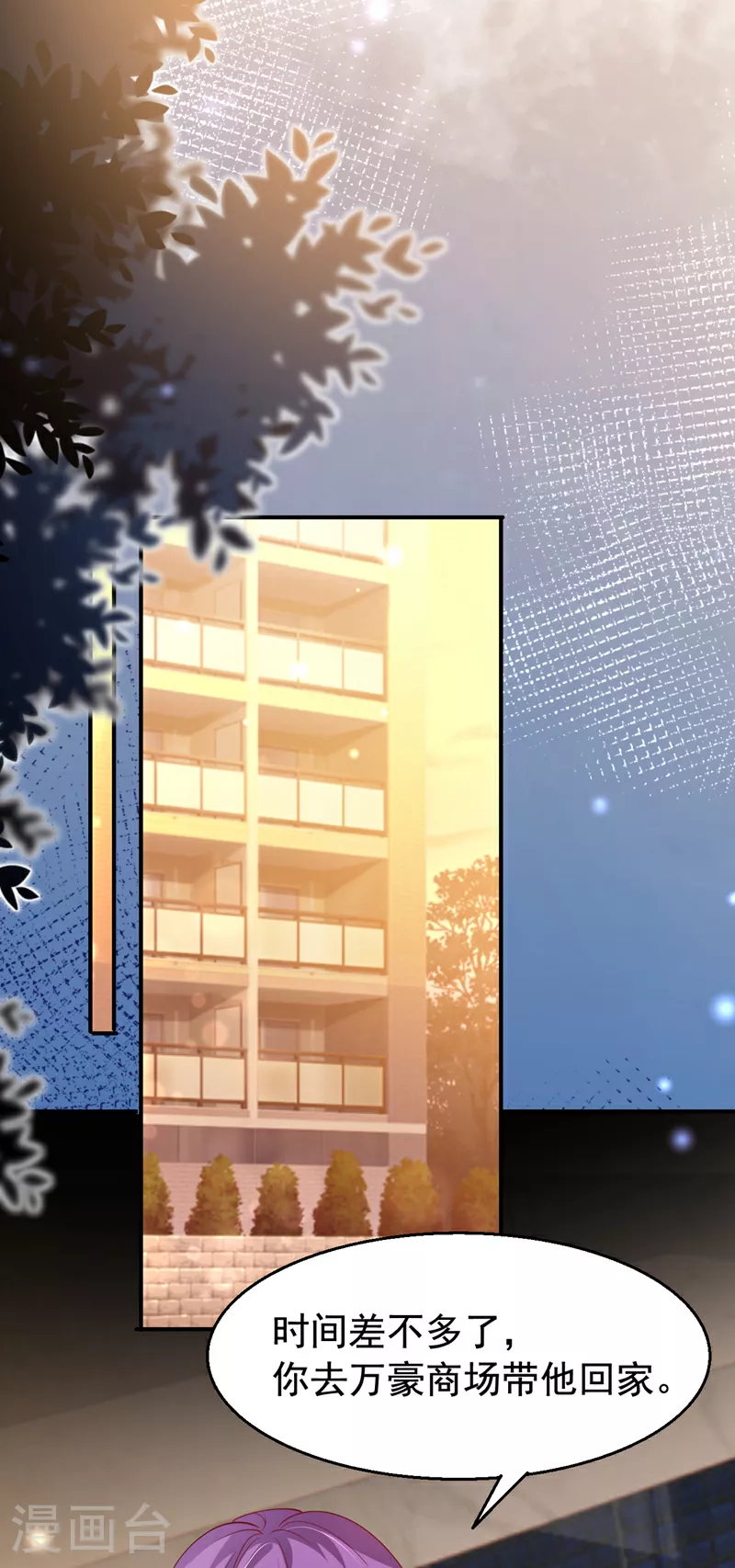 第159话 叔叔姐姐快来！ 第30页