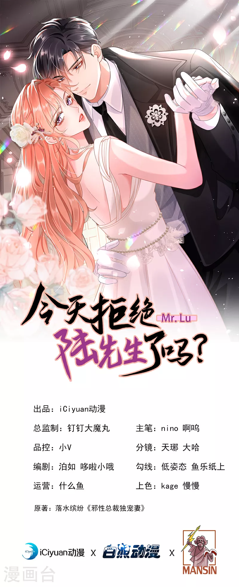 第160话 爸爸再见。 第1页