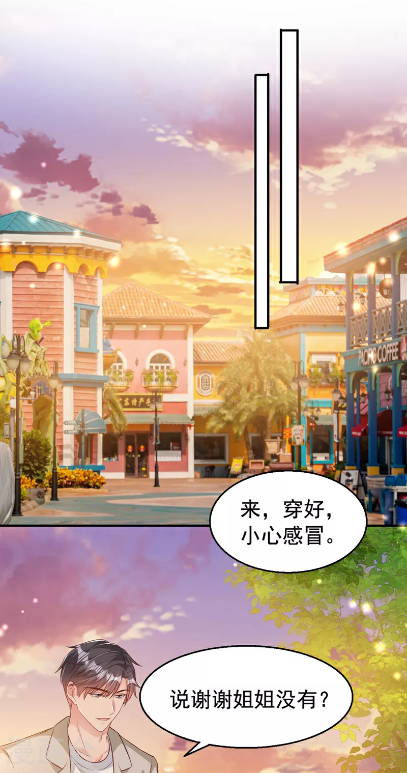 第160话 爸爸再见。 第2页
