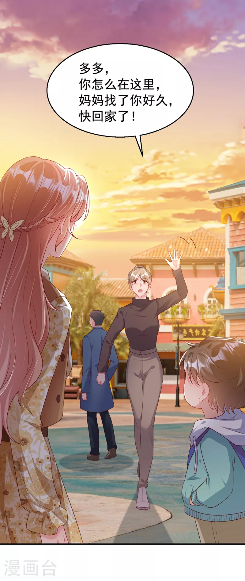 第160话 爸爸再见。 第4页