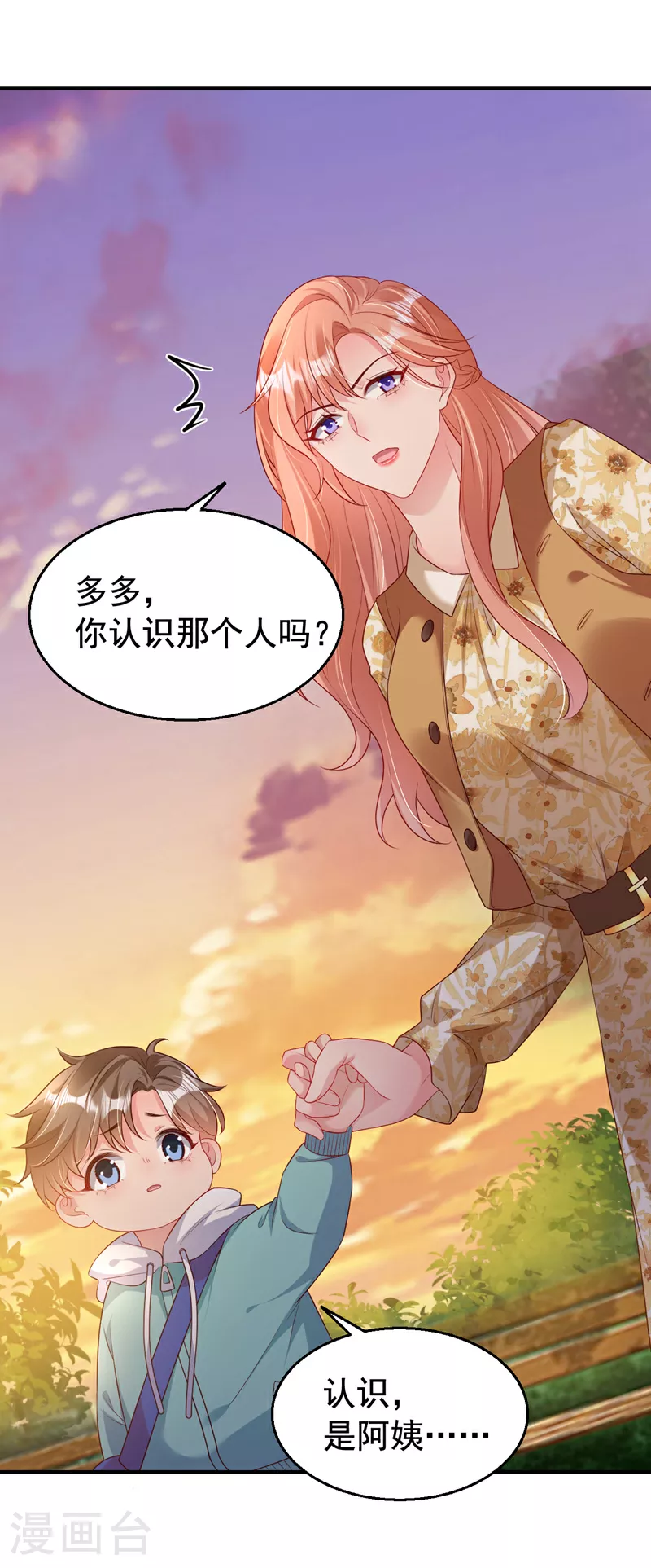 第160话 爸爸再见。 第5页
