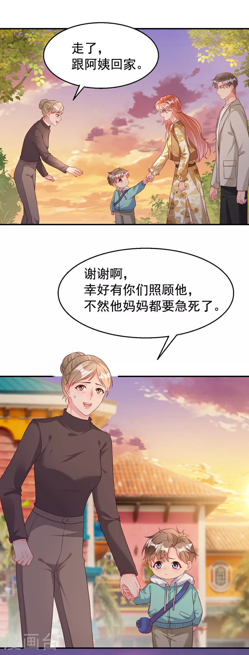 第160话 爸爸再见。 第6页