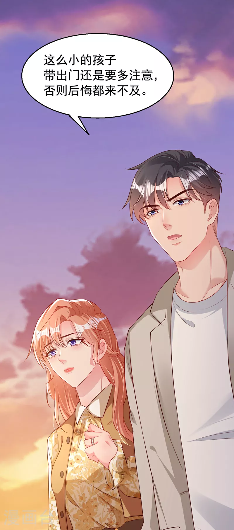 第160话 爸爸再见。 第7页