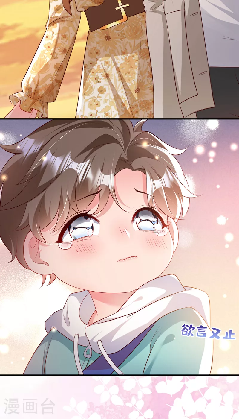 第160话 爸爸再见。 第8页