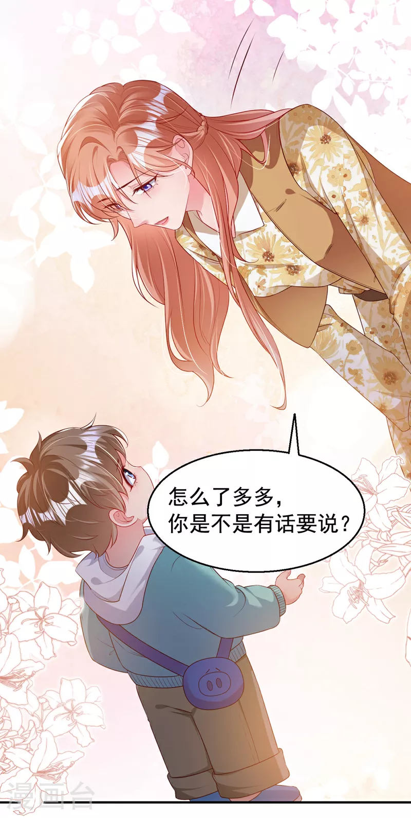 第160话 爸爸再见。 第9页