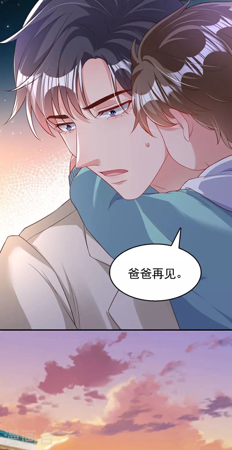 第160话 爸爸再见。 第12页